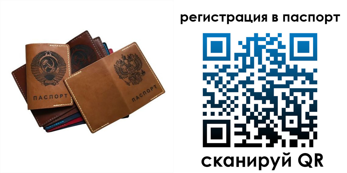 временная регистрация законно в Тынде