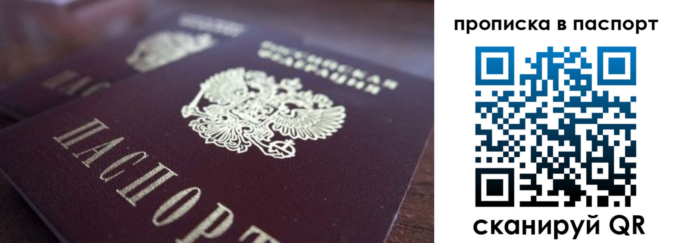 временная регистрация законно в Тынде