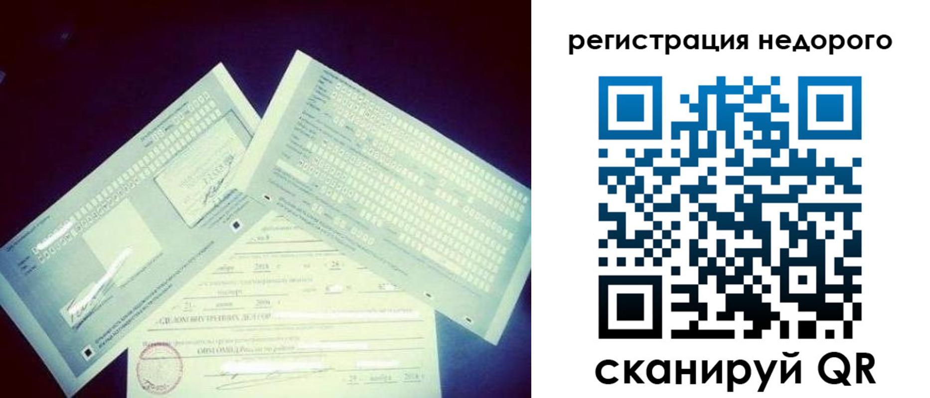 временная прописка в Тынде