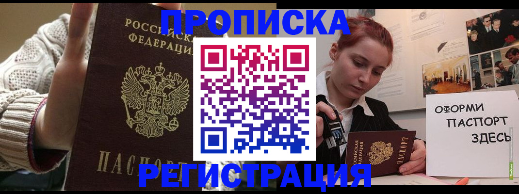 временная регистрация поиск в Тынде