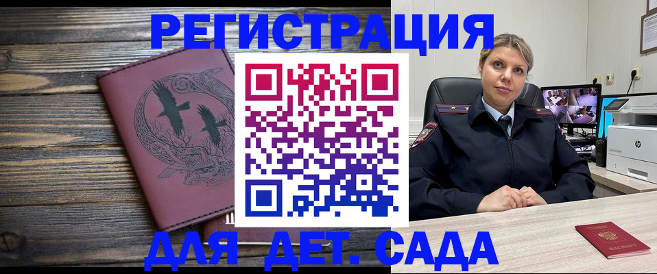 временная регистрация в Тынде