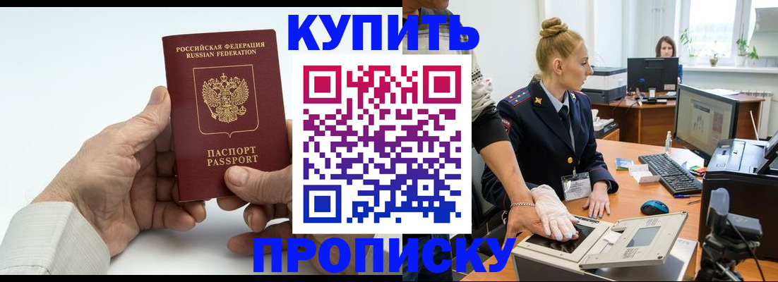 временная регистрация поиск в Тынде