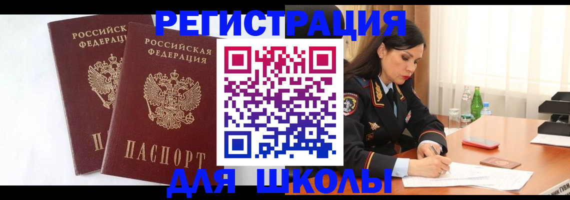 миграционный учет в Тынде