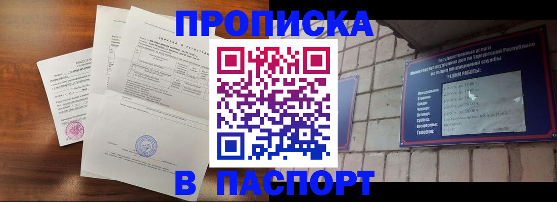 миграционный учет в Тынде