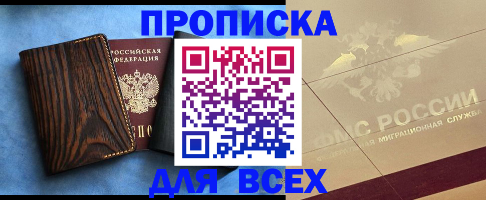 пропишу в квартире в Тынде