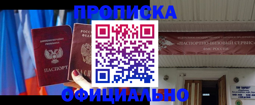 временная регистрация для всех в Тынде