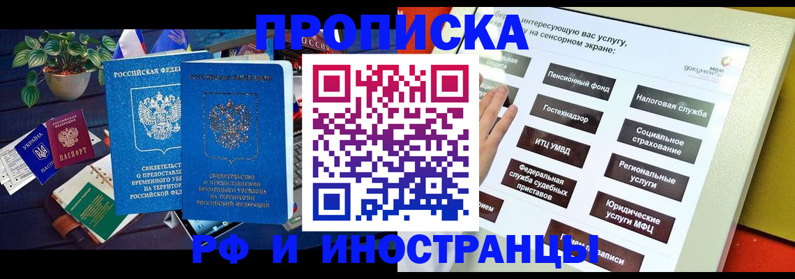 регистрация для школы в Тынде